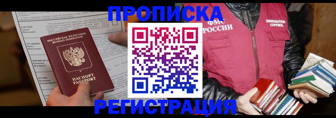 временная регистрация гарантия в Мончегорске