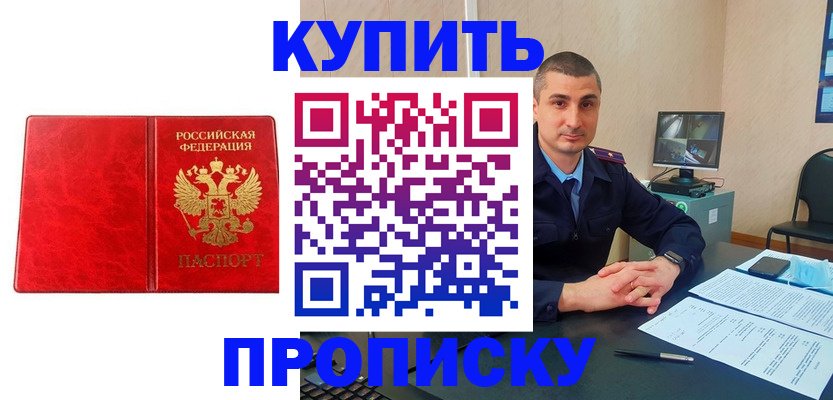 регистрация в Мончегорске