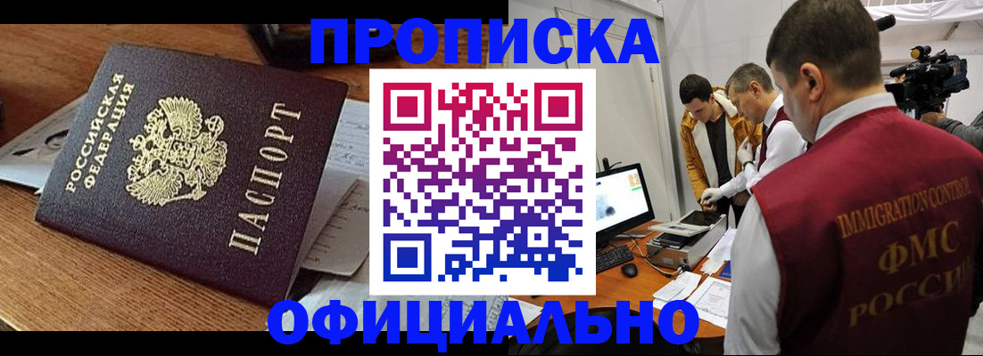 прописка иностранных граждан в Мончегорске
