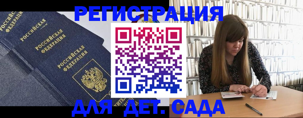 временная регистрация собственник в Мончегорске